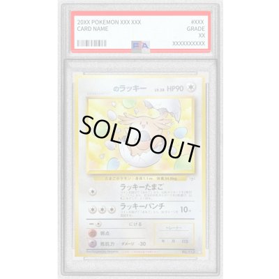 画像1: 〔PSA10鑑定済〕_のラッキーLV.38【-】{旧裏}