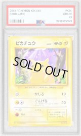 〔PSA8鑑定済〕ピカチュウ LV.12(マークなし)【-】{旧裏}