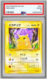 〔※状態難/PSA8鑑定済〕ピカチュウ LV.12(マークなし)【-】{旧裏}