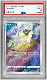 〔※状態難/PSA9鑑定済〕ミュウ【AR】{183/172}