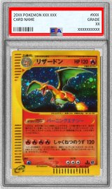 〔※状態難/PSA10鑑定済〕リザードン(カードe)【★】{103/128}