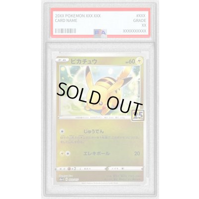 画像1: 〔PSA9鑑定済〕ピカチュウ【-】{003/015}