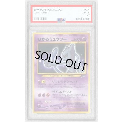 画像1: 〔PSA9鑑定済〕ひかるミュウツー【-】{旧裏}