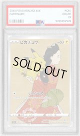 〔※状態難/PSA9鑑定済〕ピカチュウ【P】{227/S-P}
