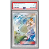 〔PSA10鑑定済〕カヒリ【SR】{065/060}