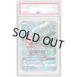 〔PSA10鑑定済〕ダークライGX【SR】{055/049}