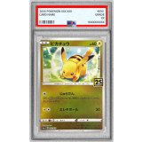 〔PSA10鑑定済〕ピカチュウ【-】{003/015}