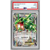 〔※状態難/PSA10鑑定済〕レックウザEX【-】{104/171}