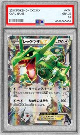 〔※状態難/PSA10鑑定済〕レックウザEX【-】{104/171}
