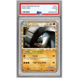 〔PSA10鑑定済〕ドンファン(グレート)【-】{046/070}