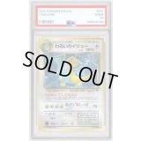 〔PSA9鑑定済〕わるいカイリュー LV.33【★】{旧裏}