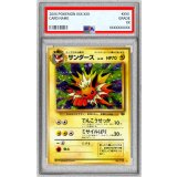 〔PSA9鑑定済〕サンダース LV.29【★】{旧裏}