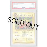 〔PSA9鑑定済〕サンダース LV.29【★】{旧裏}