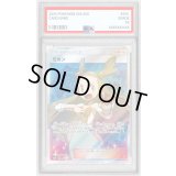 〔PSA9鑑定済〕ミカン【SR】{058/052}
