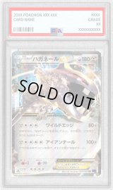 〔PSA10鑑定済〕ハガネールEX【RR】{032/054}