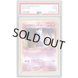〔PSA10鑑定済〕GR団のミュウツー LV.35【-】{旧裏}