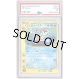 〔PSA9鑑定済〕カメックス(トリプルゲットキャンペーン)【P】{013/P}