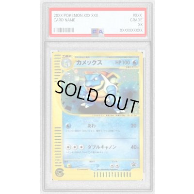 画像1: 〔PSA9鑑定済〕カメックス(トリプルゲットキャンペーン)【P】{013/P}