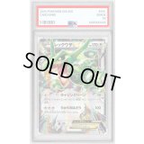 〔PSA10鑑定済〕レックウザEX【-】{104/171}