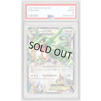 画像1: 〔PSA10鑑定済〕レックウザEX【-】{104/171}