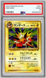 〔※状態難/PSA10鑑定済〕サンダース LV.29【★】{旧裏}