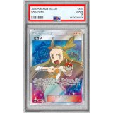 〔※状態難/PSA9鑑定済〕ミカン【SR】{058/052}