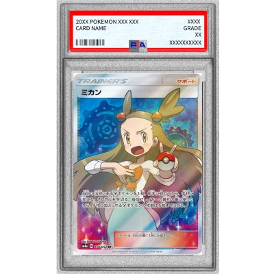 画像1: 〔※状態難/PSA9鑑定済〕ミカン【SR】{058/052}