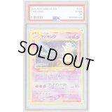 〔PSA8鑑定済〕ヤドキング LV.39【★】{旧裏}