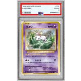 〔PSA10鑑定済〕ミュウ【R】{051/087}
