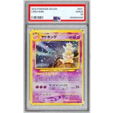 〔PSA10鑑定済〕ヤドキング LV.39【★】{旧裏}