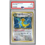 〔PSA10鑑定済〕わるいカイリュー LV.33【★】{旧裏}
