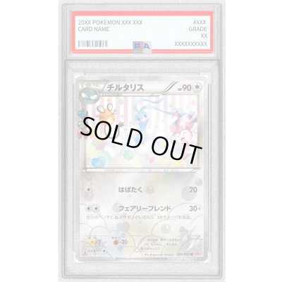 画像1: 〔※状態難/PSA10鑑定済〕チルタリス【U】{029/032}