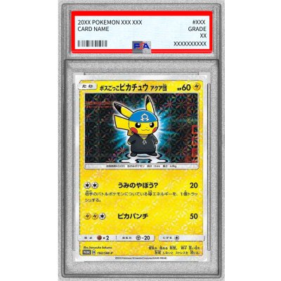 画像1: 〔※状態難/PSA10鑑定済〕ボスごっこピカチュウ アクア団【P】{192/SM-P}