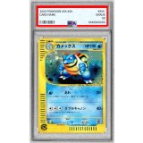 〔PSA10鑑定済〕カメックス(トリプルゲットキャンペーン)【P】{013/P}