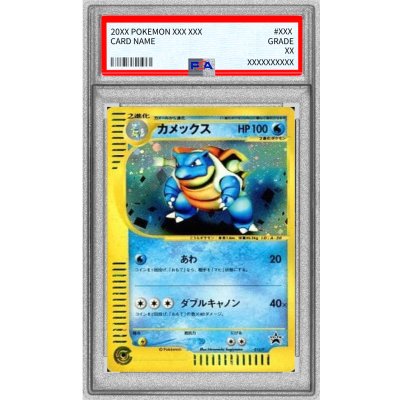 画像1: 〔PSA10鑑定済〕カメックス(トリプルゲットキャンペーン)【P】{013/P}