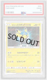 〔PSA9鑑定済〕ボスごっこピカチュウ アクア団【P】{192/SM-P}