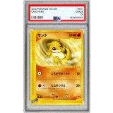 〔※状態難/PSA10鑑定済〕サンド(マクドナルド)【-】{016/018}