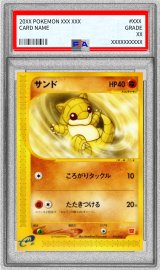 〔※状態難/PSA10鑑定済〕サンド(マクドナルド)【-】{016/018}