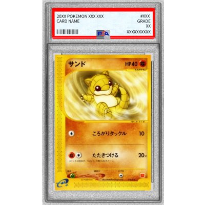 画像1: 〔※状態難/PSA10鑑定済〕サンド(マクドナルド)【-】{016/018}