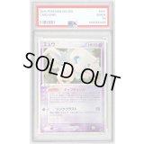 〔PSA8鑑定済〕ミュウ【-】{005/016}