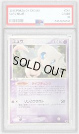 〔PSA8鑑定済〕ミュウ【-】{005/016}