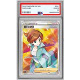 〔※状態難/PSA10鑑定済〕博士の研究/アララギ博士【SR】{266/184}