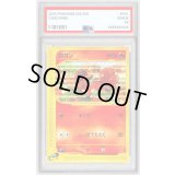 〔PSA10鑑定済〕ロコン(マクドナルド)【-】{005/018}