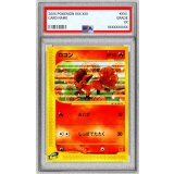 〔※状態難/PSA10鑑定済〕ロコン(マクドナルド)【-】{005/018}