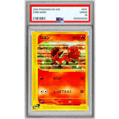画像1: 〔※状態難/PSA10鑑定済〕ロコン(マクドナルド)【-】{005/018}