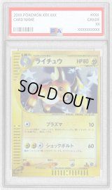 〔※状態難/PSA9鑑定済〕ライチュウ(カードe/1ED)【-】{113/128}