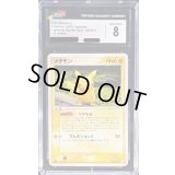 〔CGC8鑑定済〕メタモン(ピカチュウ)【-】{003/015}