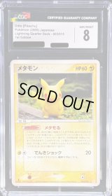 〔CGC8鑑定済〕メタモン(ピカチュウ)【-】{003/015}
