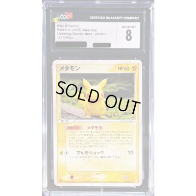 画像1: 〔CGC8鑑定済〕メタモン(ピカチュウ)【-】{003/015}