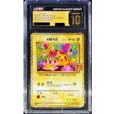 〔CGC10黒鑑定済〕_のピカチュウ(中国語版/25th)【-】{007/025}